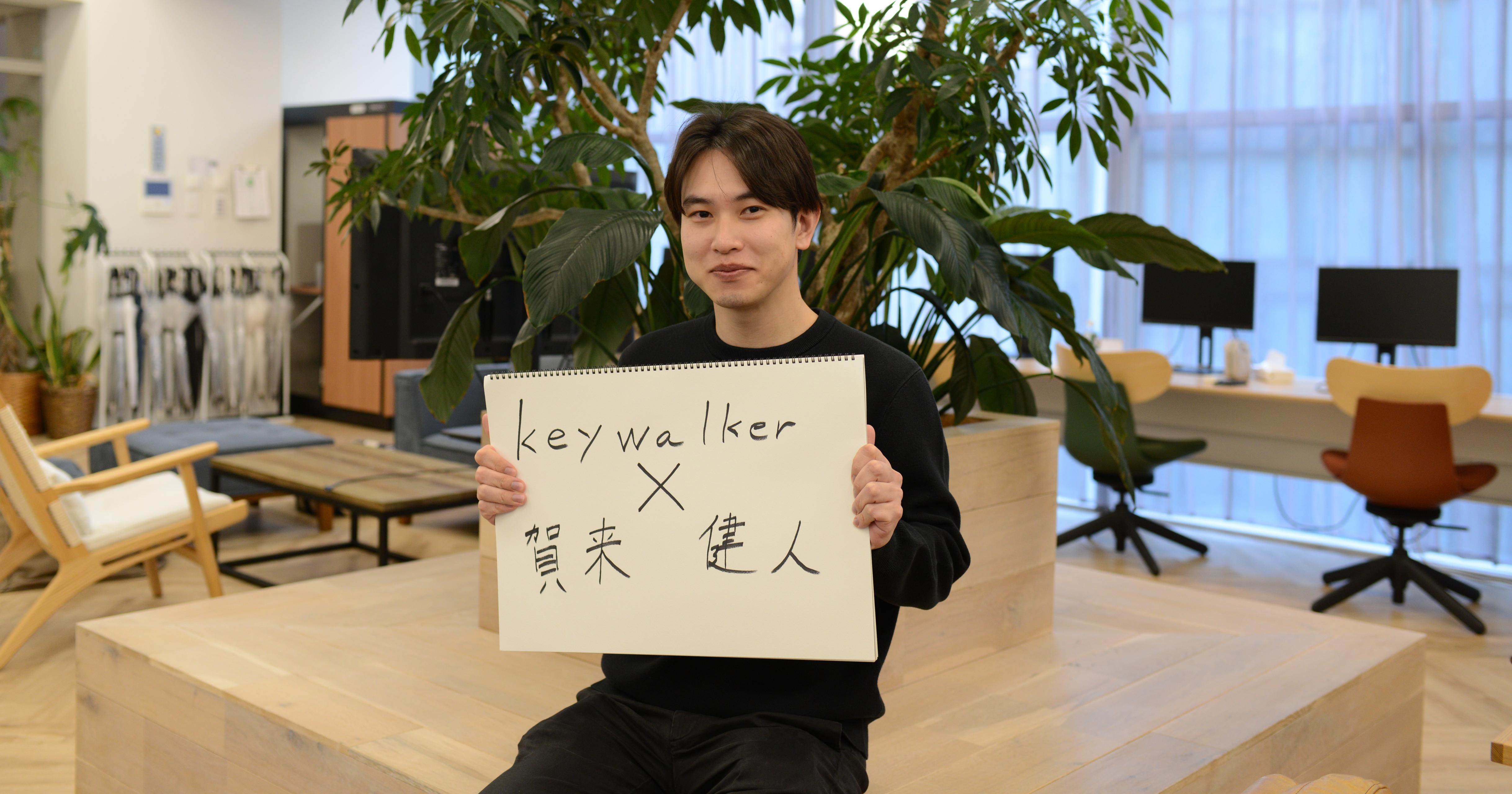 自然言語処理の研究からShtockDataの開発へーー重要プロダクトを任された1年目