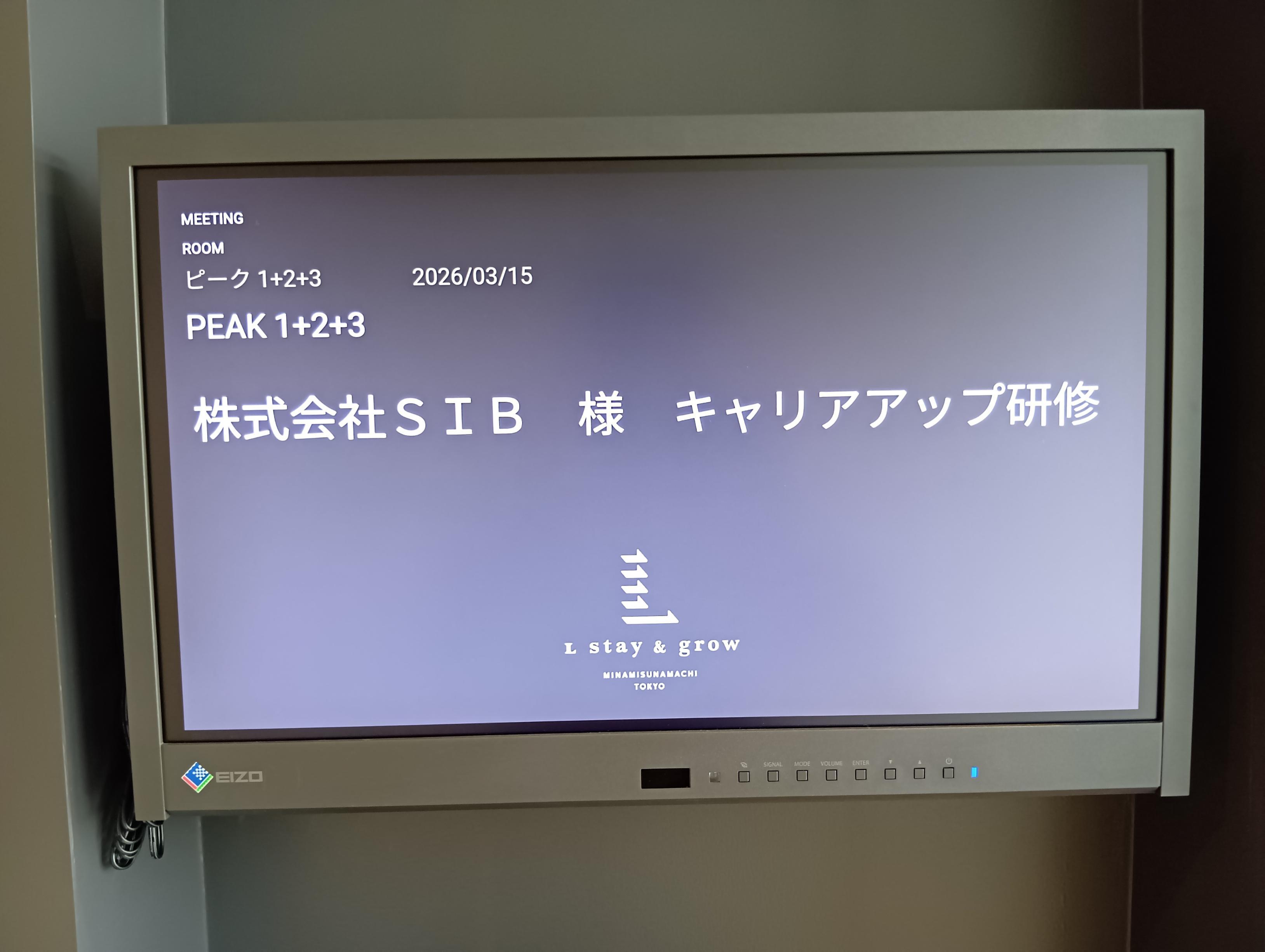 キャリアアップ研修を開催しました！（2026年3月）