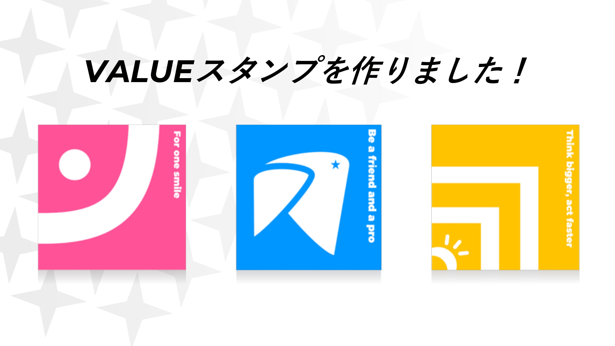 バリュースタンプ作りました！！