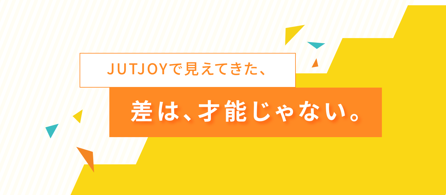 未経験から「突き抜ける人」は、何が違うのか。共通する4つの行動