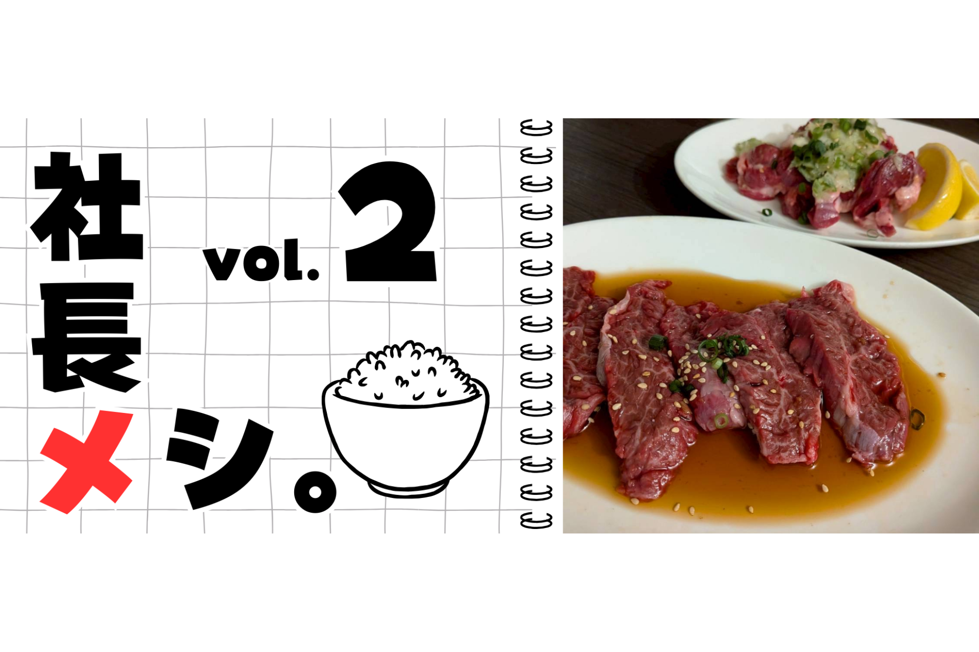 社長とご飯に行ってきました！第二回メンバーは林さんと竹内さん