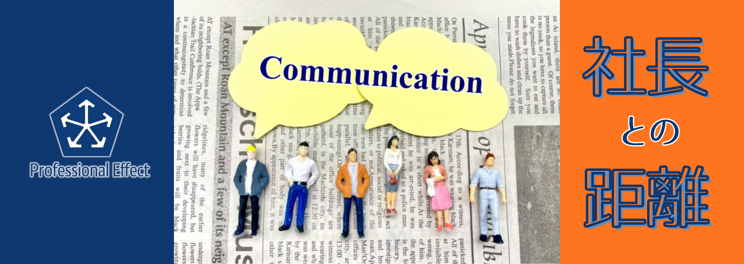 “社長との距離が近い”って、実際どんな感じなの？気づいたら思考が変わる、その環境のリアル🫡