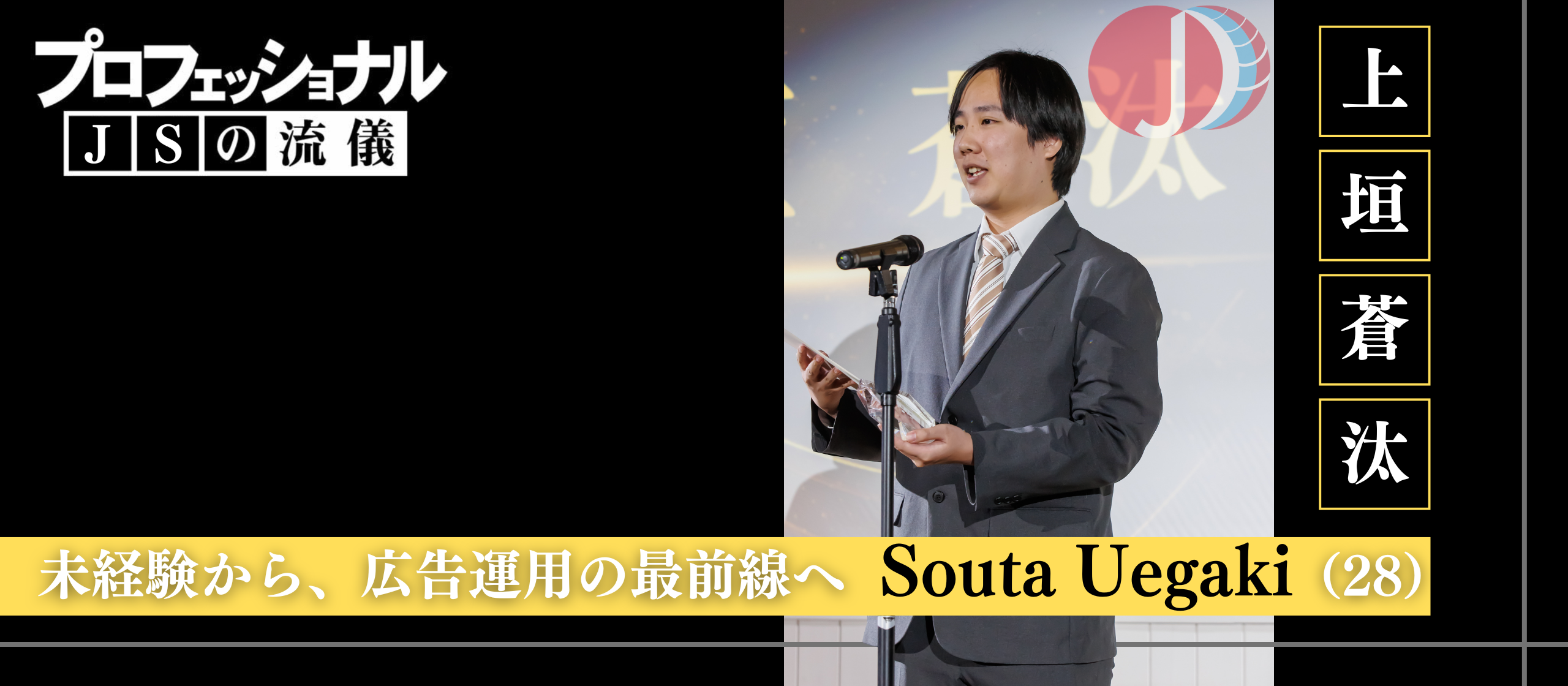 未経験でも人生は変えられる。キャリアを切り拓いたマーケターのリアル