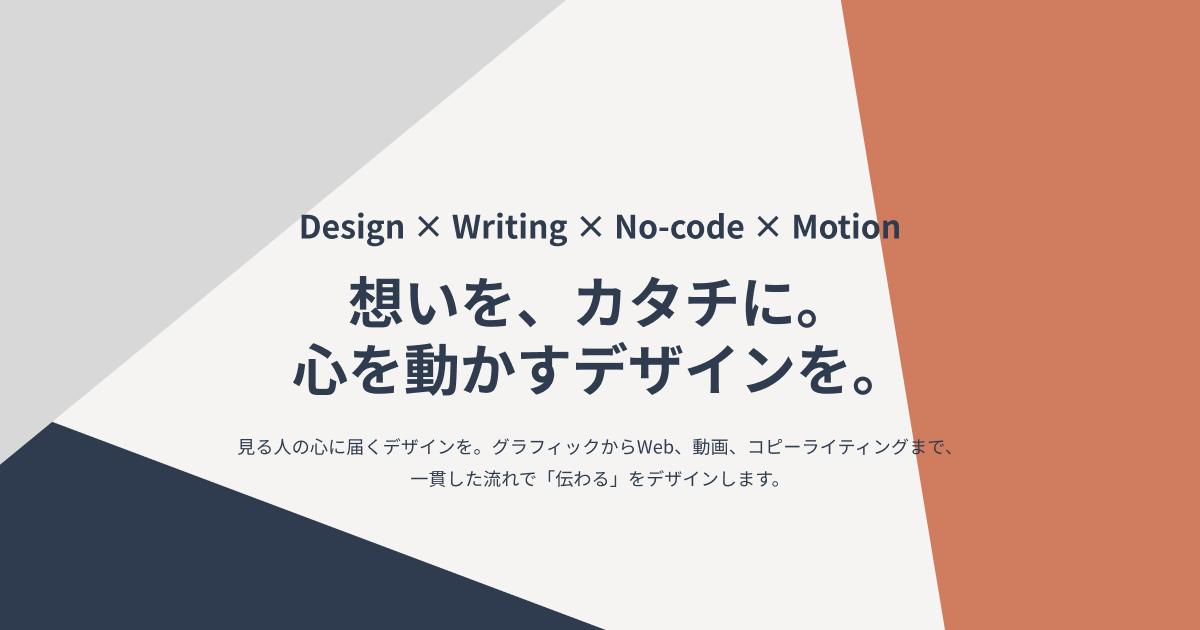 ポートフォリオについて