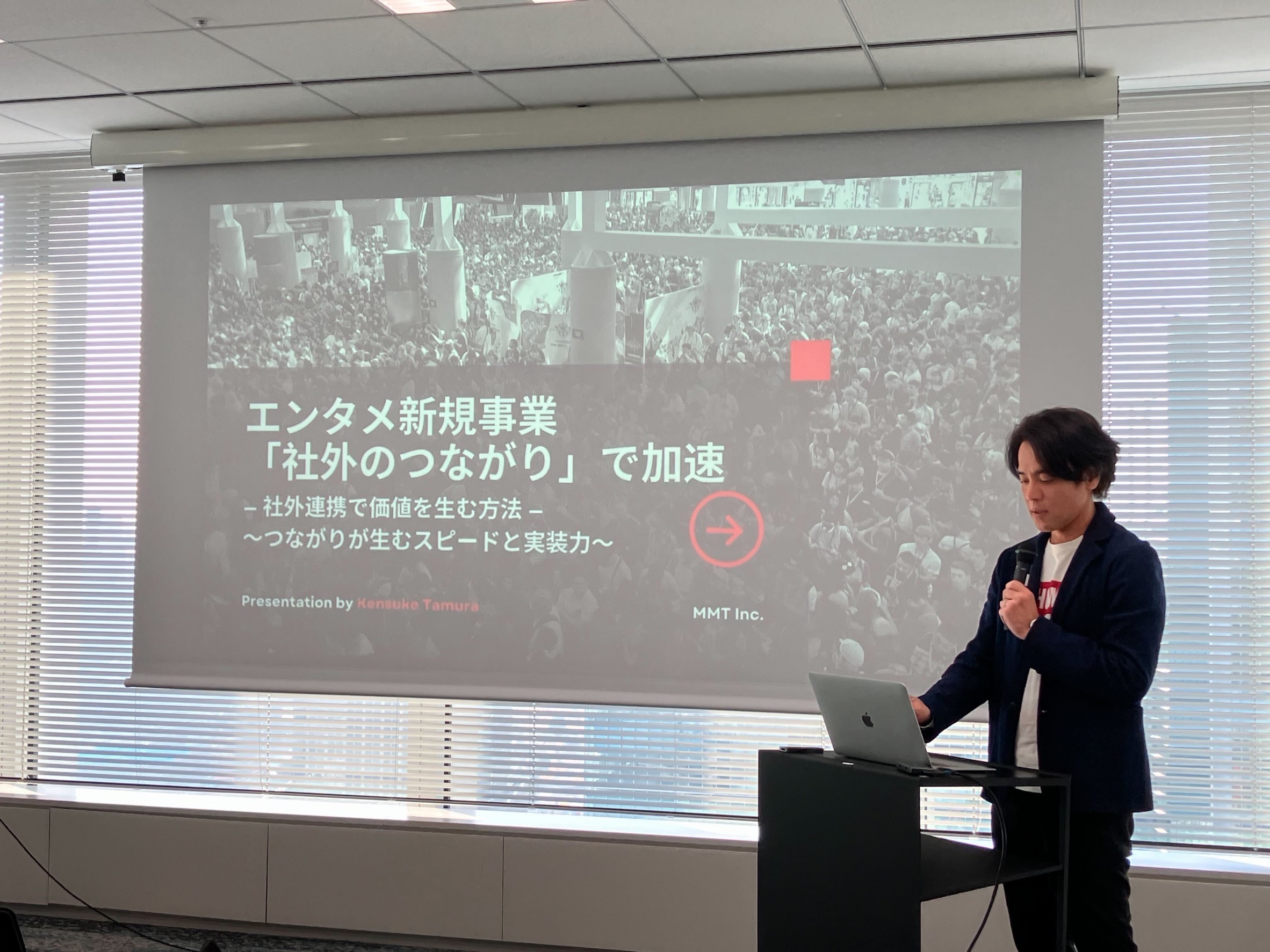 Spready主催「イノベーション・コネクトTokyo」に、MMT 田村が登壇しました