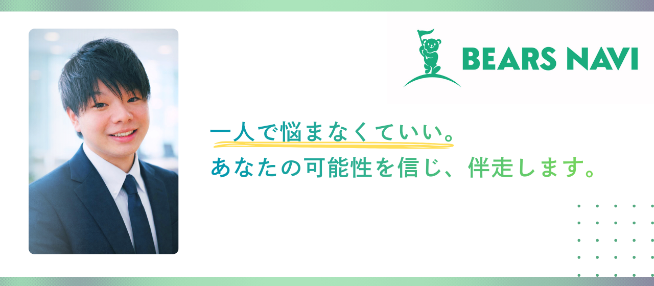 教育業界で10年。上場企業の元事業部長がキャリアアドバイザーとして転職支援にかける想い
