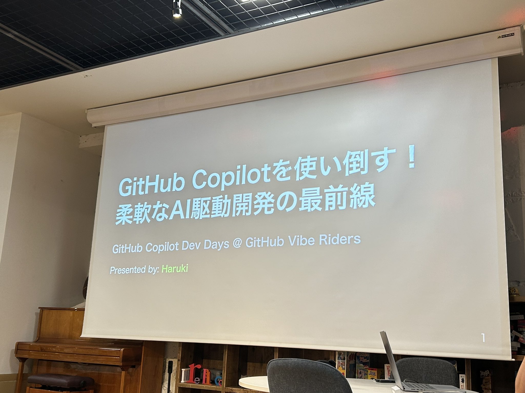 GitHub Copilotを使い倒す！柔軟なAI駆動開発の最前線