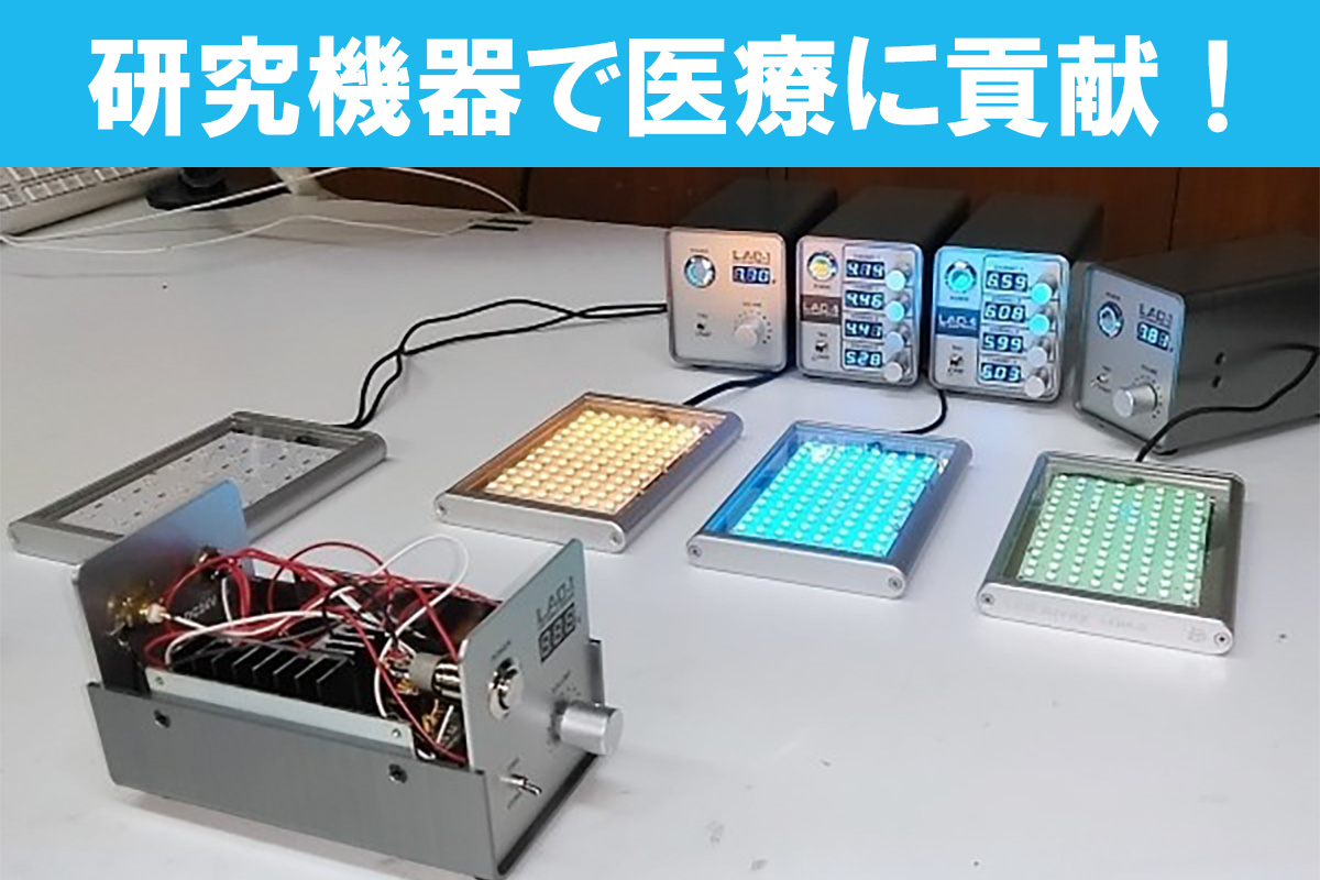 「光」が導く医学研究の新発見