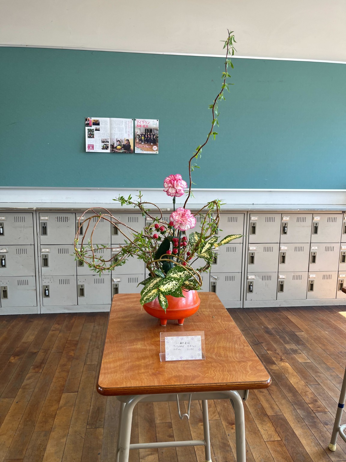 高校の文化祭で出会った、華道部の粋な作品と余白の話