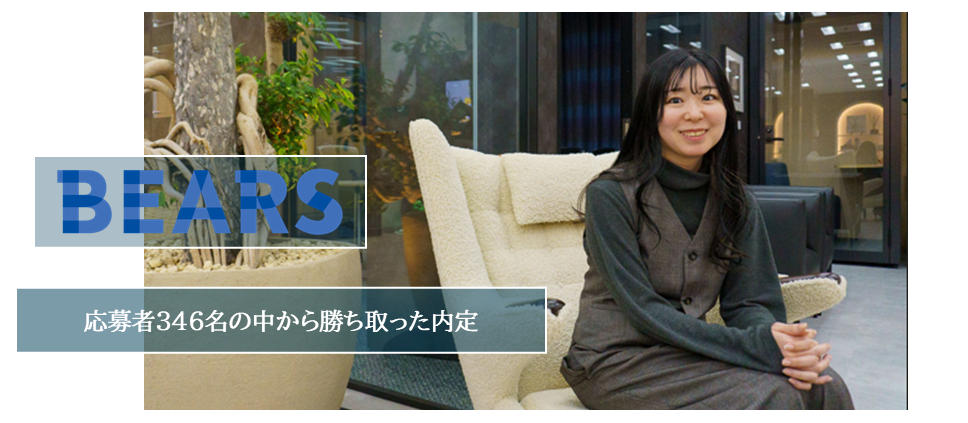 【ぬるま湯につかりたくない。選んだ道を正解にする！】