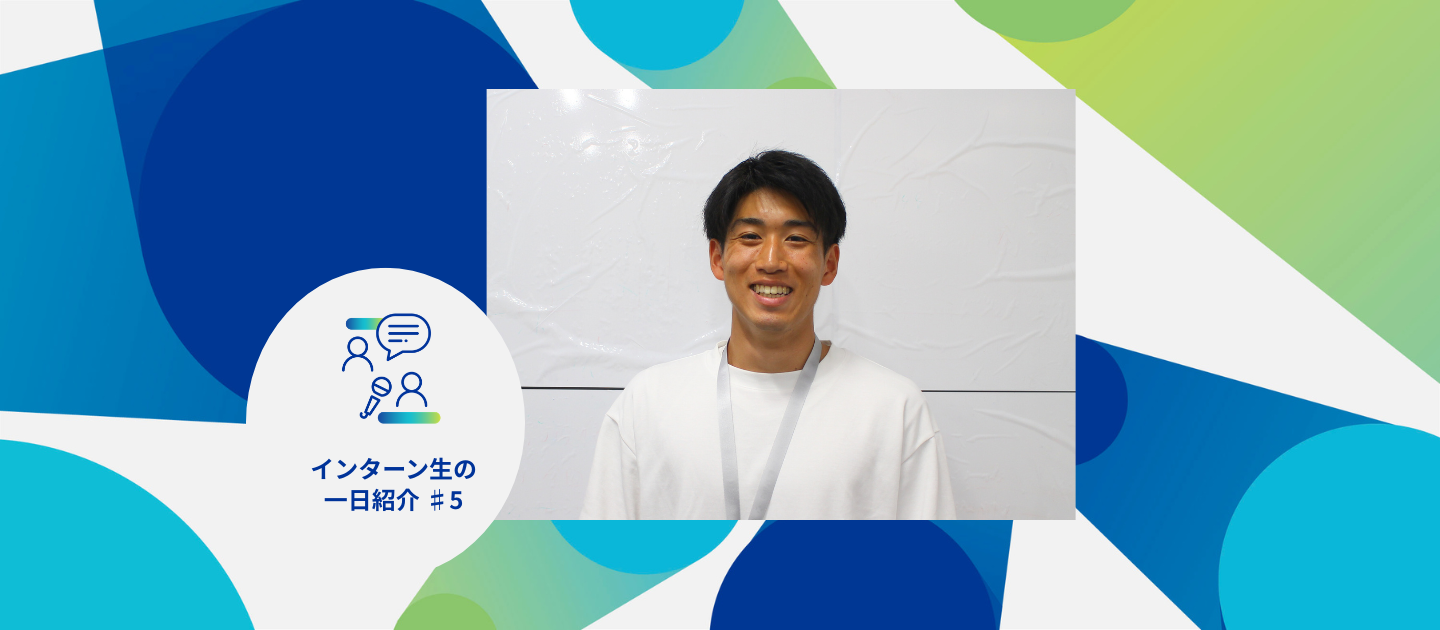 【GEOTRAインターン生の1日 ＃５】データサイエンティストインターン生編