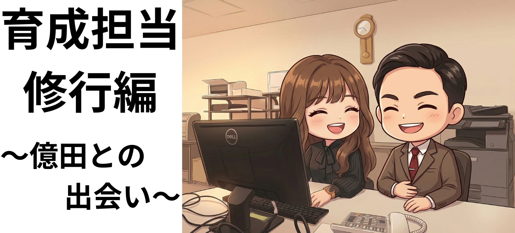 はじめまして、おくちゃん！