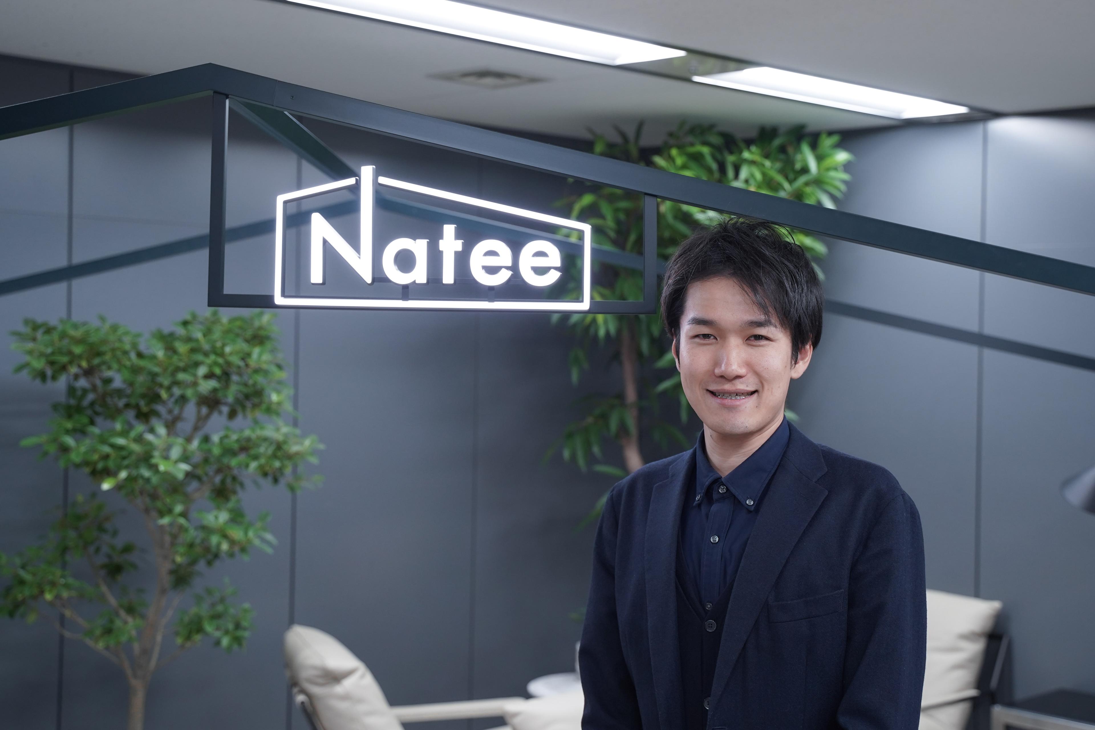 「やり残したことがあったから、戻ってきた。」━━カムバック入社した岡本が語るNateeの魅力とは？