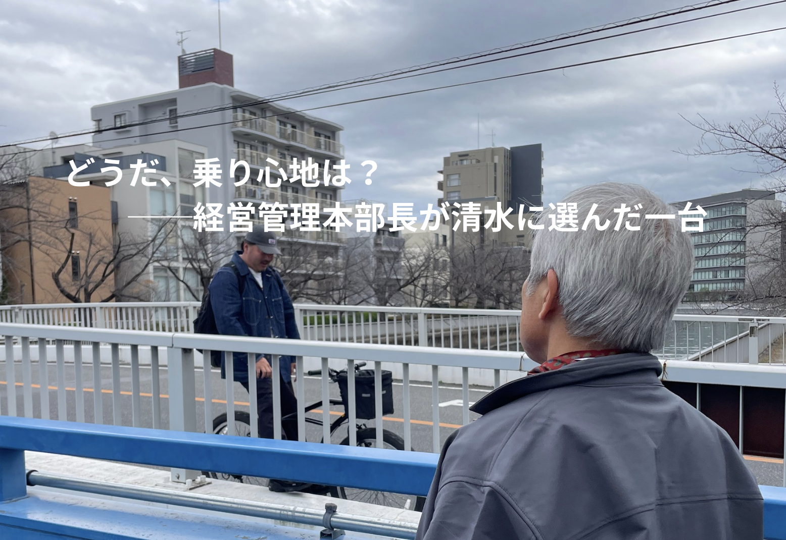 日本コーバンを15年愛した取締役経営管理本部長。73歳の西邑が次代の参謀に託す真実の思い。