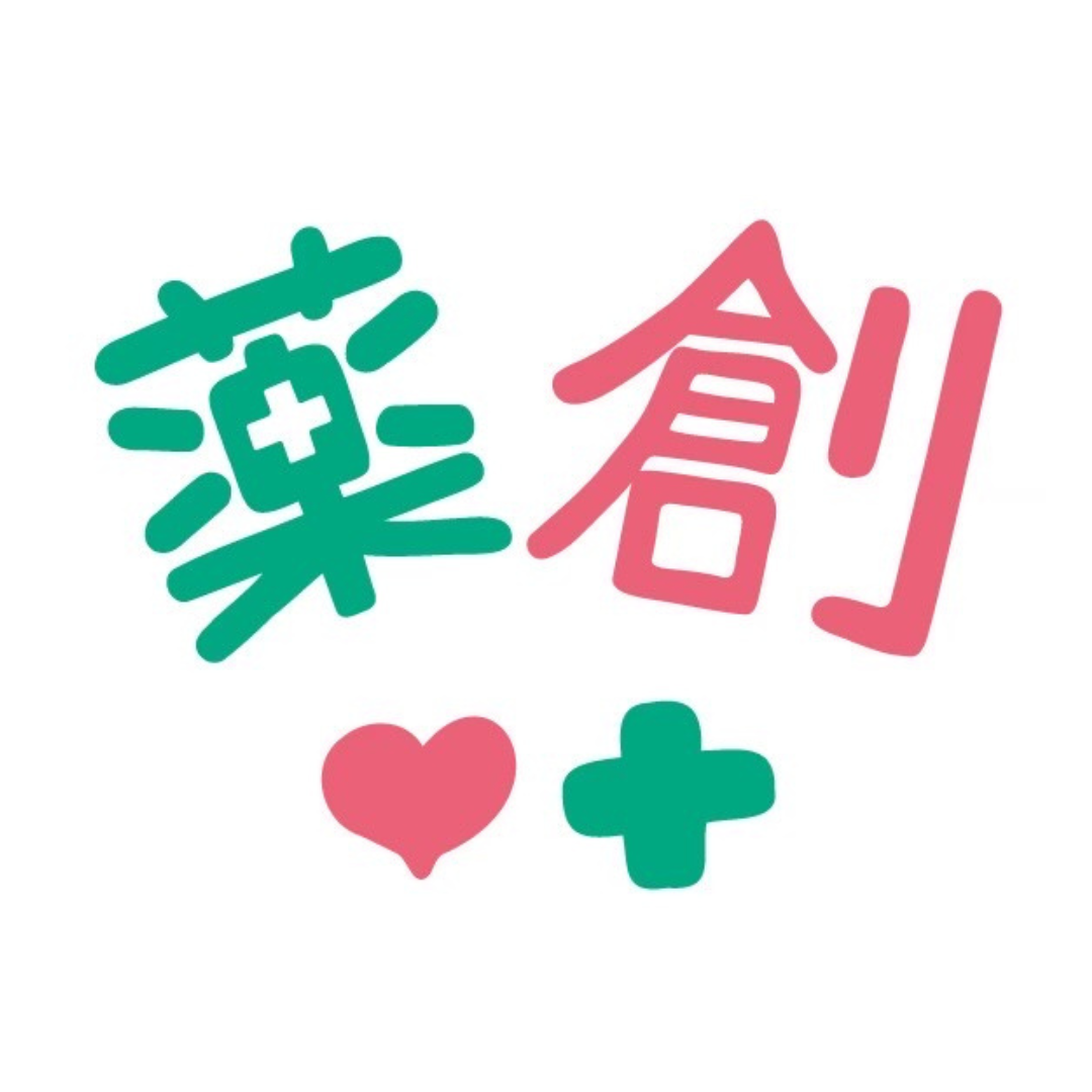 株式会社 薬創