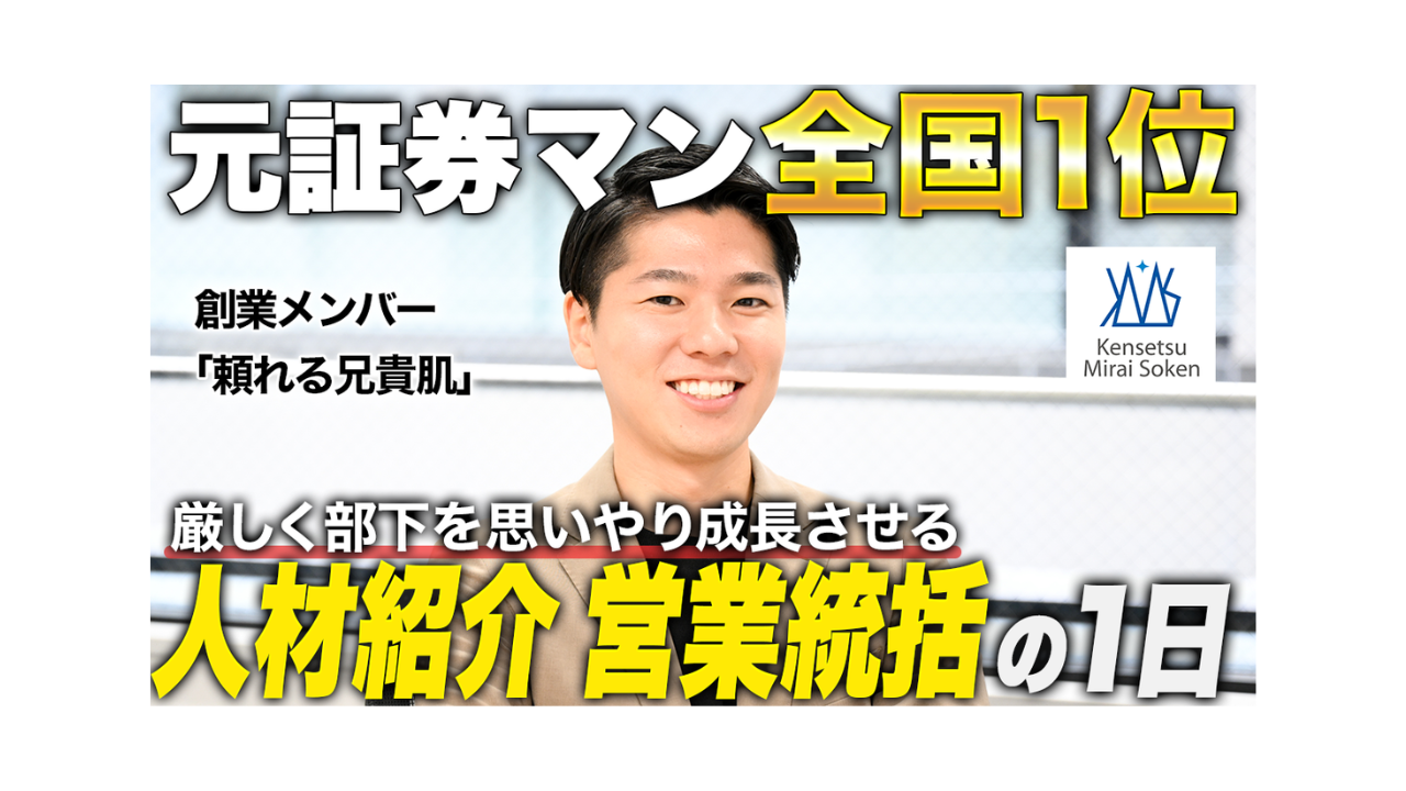 【役員密着】創業メンバーが語る、“ゼロから事業をつくる”仕事とは