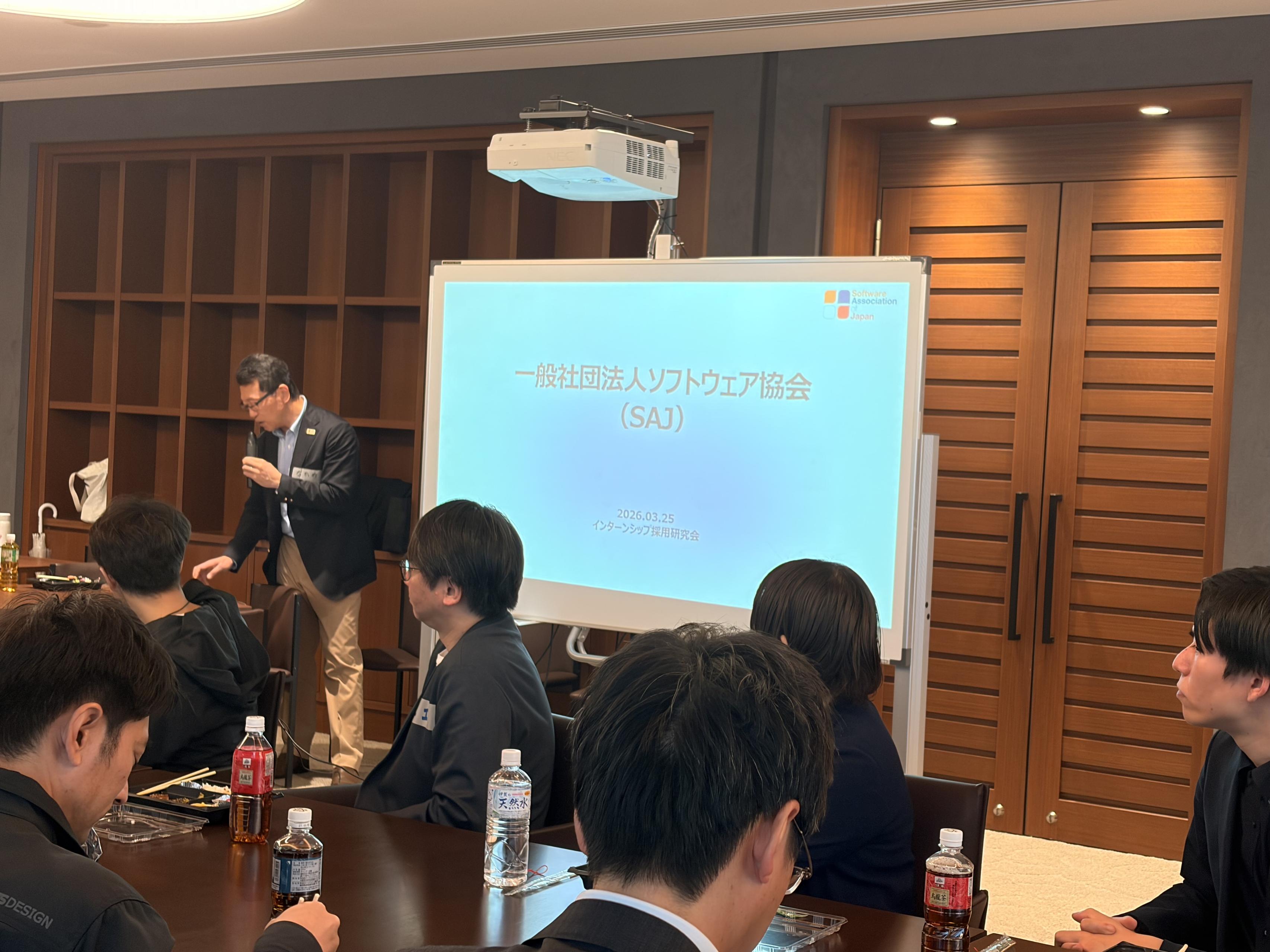 SAJインターンシップ交流会参加してきました！