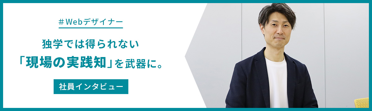 「参考書を数冊やった程度じゃ、仕事にならない」独学フリーランスという選択を捨て、あえて「会社員」を選んだ理由