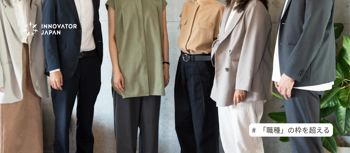 「職種で働く」だけでいいのか｜その先にある仕事の話