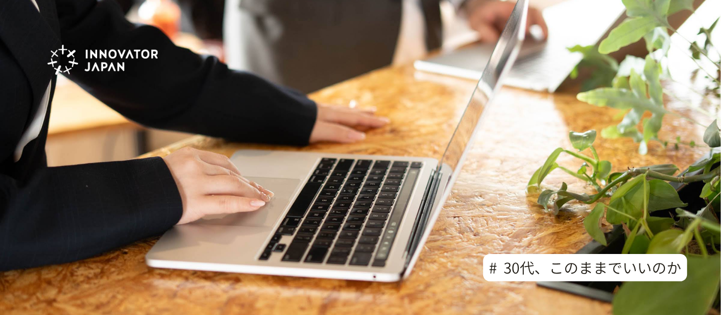 その経験、無駄じゃない。｜ビジネスデザイナーに必要なスキルの話