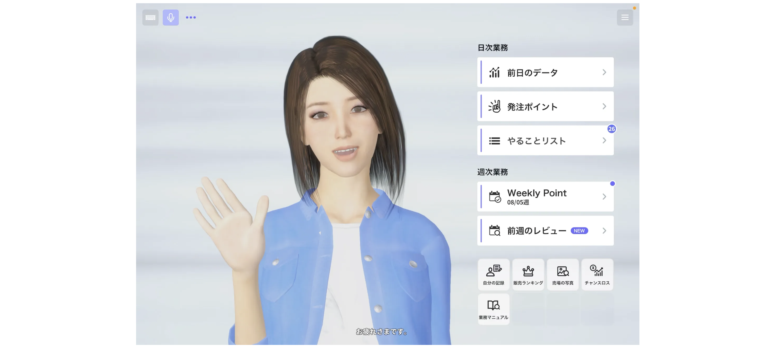 クーガー、ファミリーマート約7,000店舗に人型AIアシスタント「レイチェル／アキラ」を導入：生成AI搭載で柔軟な音声検索が可能に