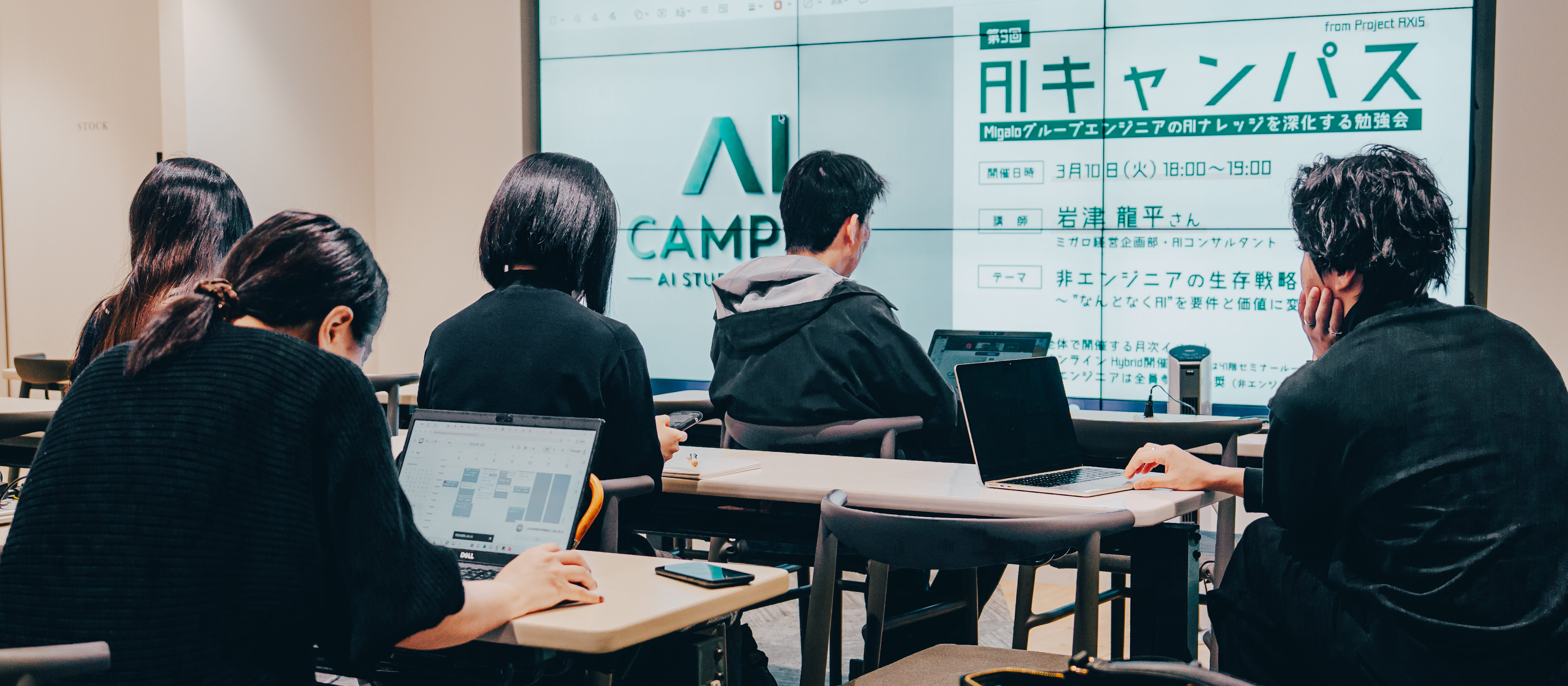 AI CAMPUS #09：第9回「AI使えばできるでしょ？」の裏側。エンジニアがAI時代を生き抜く「生存戦略」とは？
