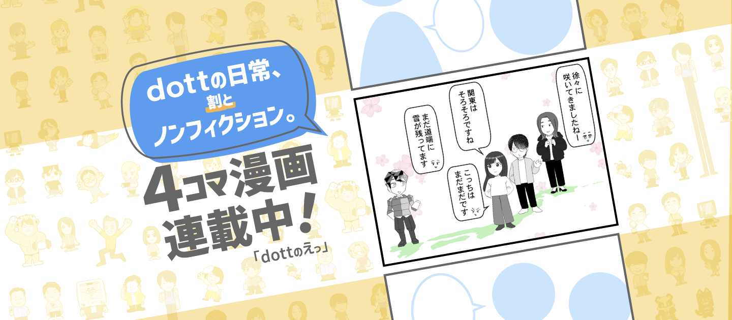 桜が咲き始めているってマジですか