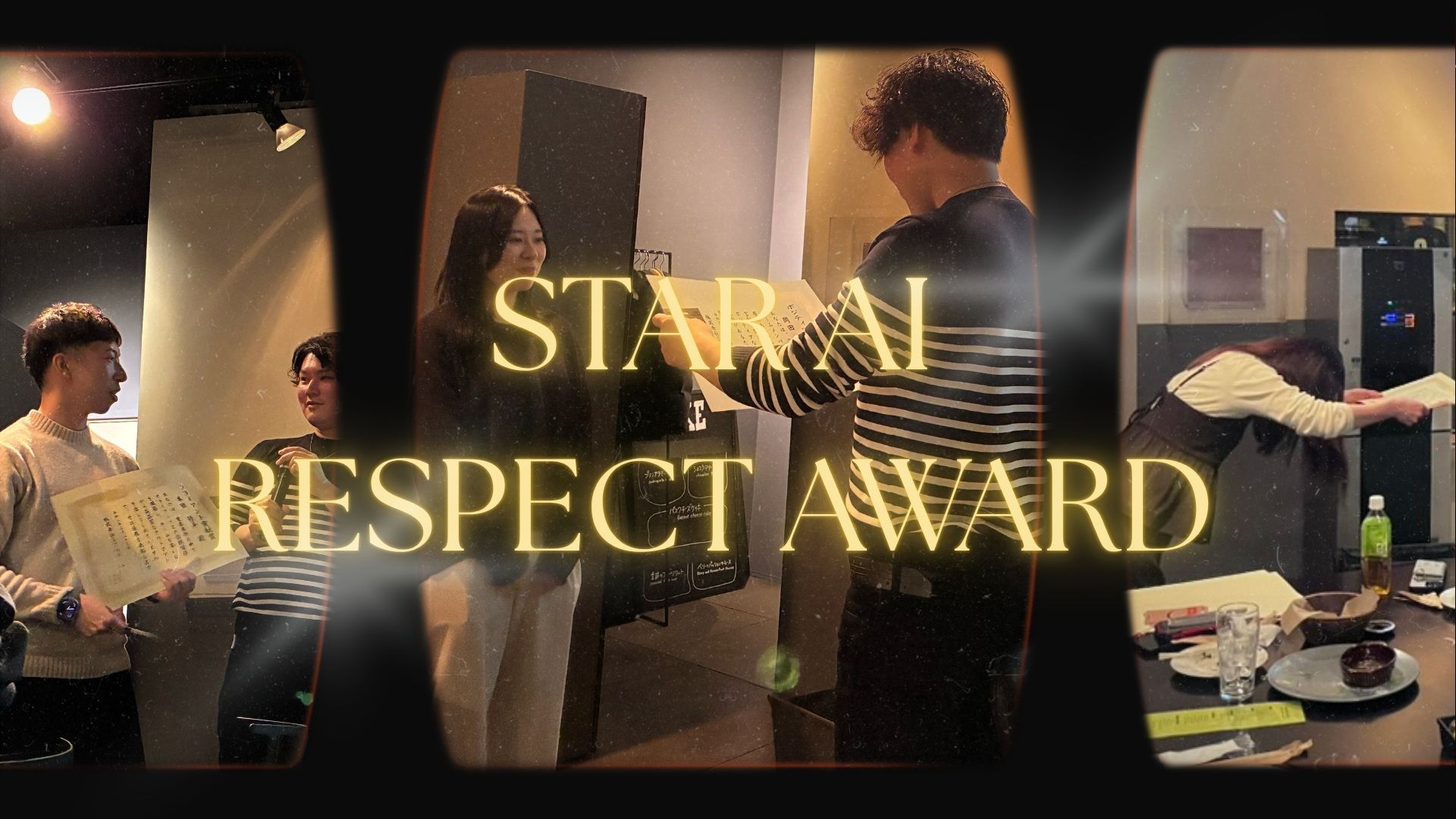 懇親会＆表彰式を実施しました！🎉\2026年3月/