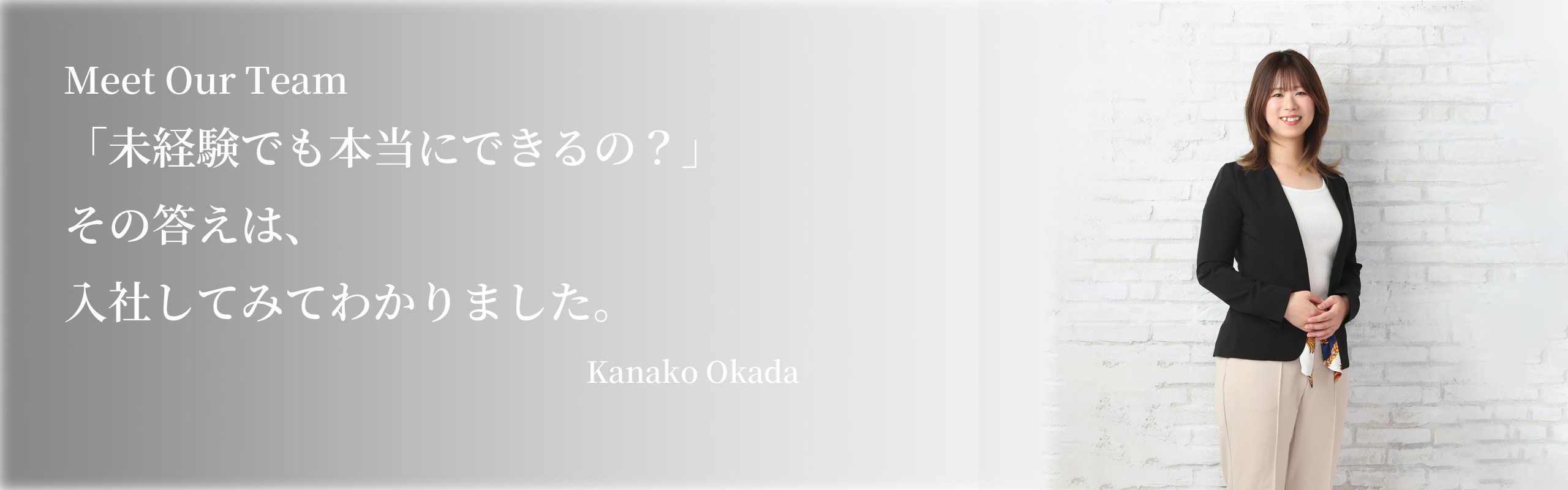 「私にできるのかな」から始まった挑戦。未経験からキャリアアドバイザーへ