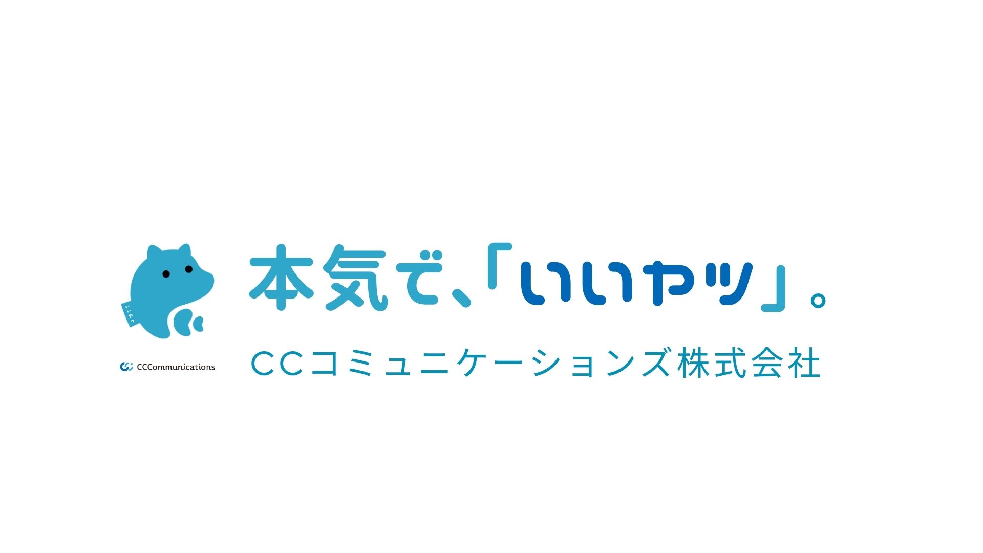なぜ私たちは「いいヤツ」を大切にするのか