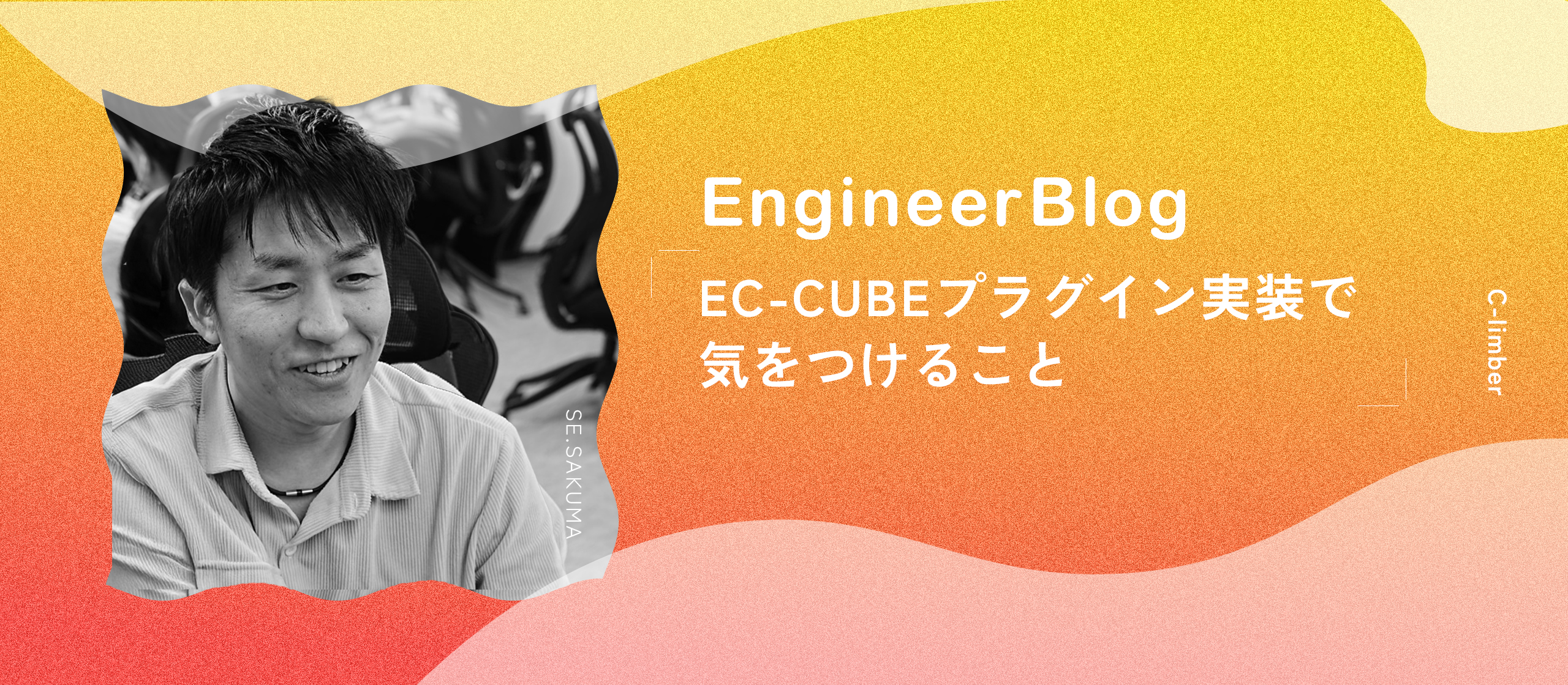 【エンジニアブログ】EC-CUBEプラグイン実装で、気をつけること