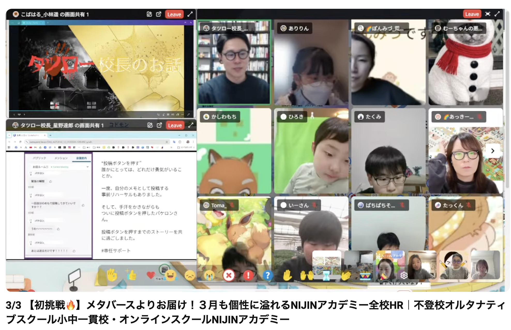 【初めてのSlack投稿ができた日】パケロンさんとの2ヶ月のあゆみ｜子どもの変化に伴走する「専任サポート」という仕事