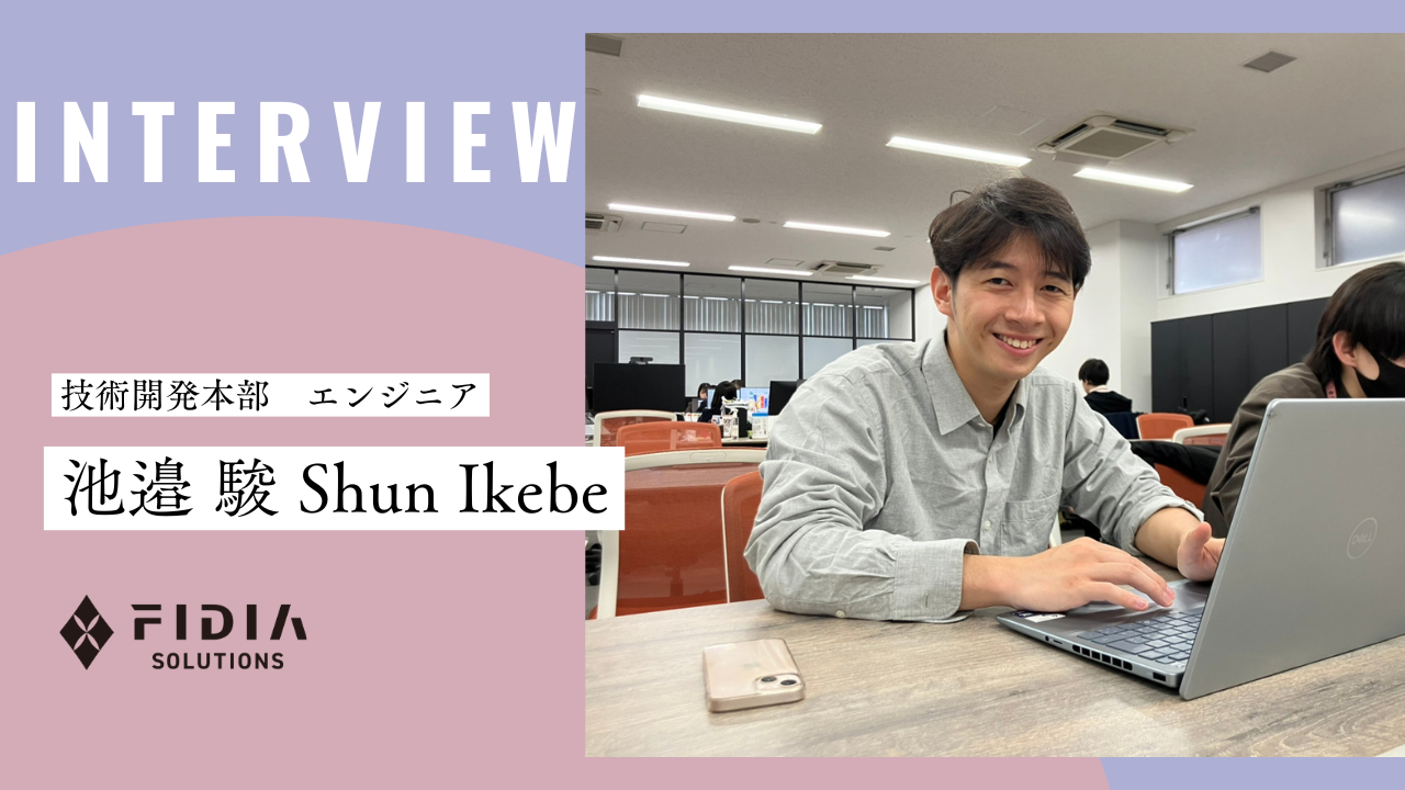 「幹事任されたんでアプリ作りました！」社内を沸かせたエンジニアの挑戦