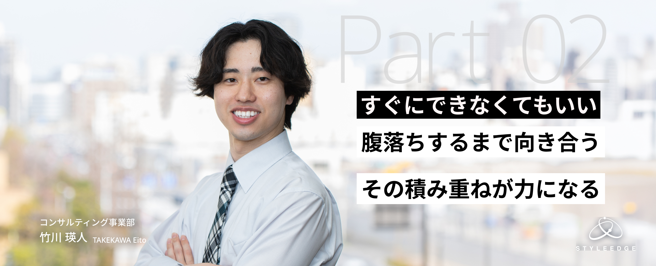 【後編】チームを支える立場へ──“一人ひとりに向き合う”マネジメントのかたち