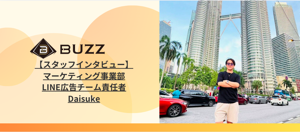 「大人になっても青春は味わえる‼︎」LINEマーケ責任者が語る、点ではなく面で仕掛けるマーケティングの神髄