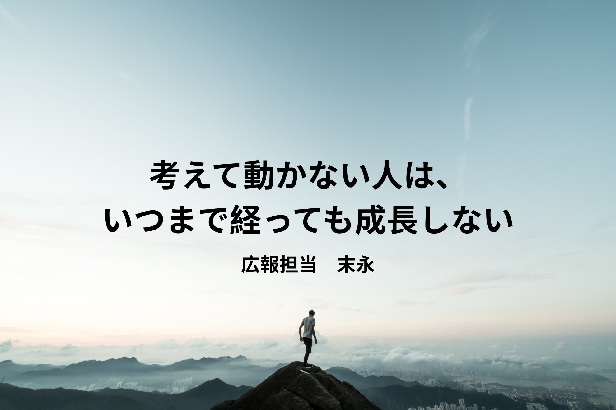 「作業者」で終わるか、「価値を生む人」になるか