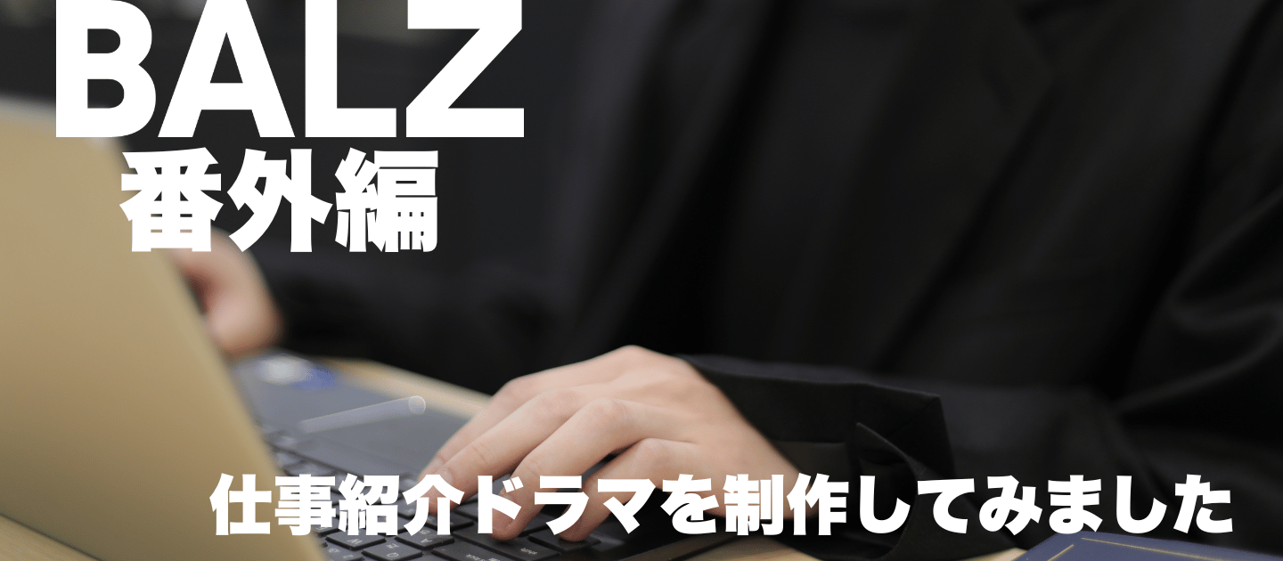 仕事の裏側には、“支える人”がいる。｜校正・校閲の仕事を描いたショートドラマ公開