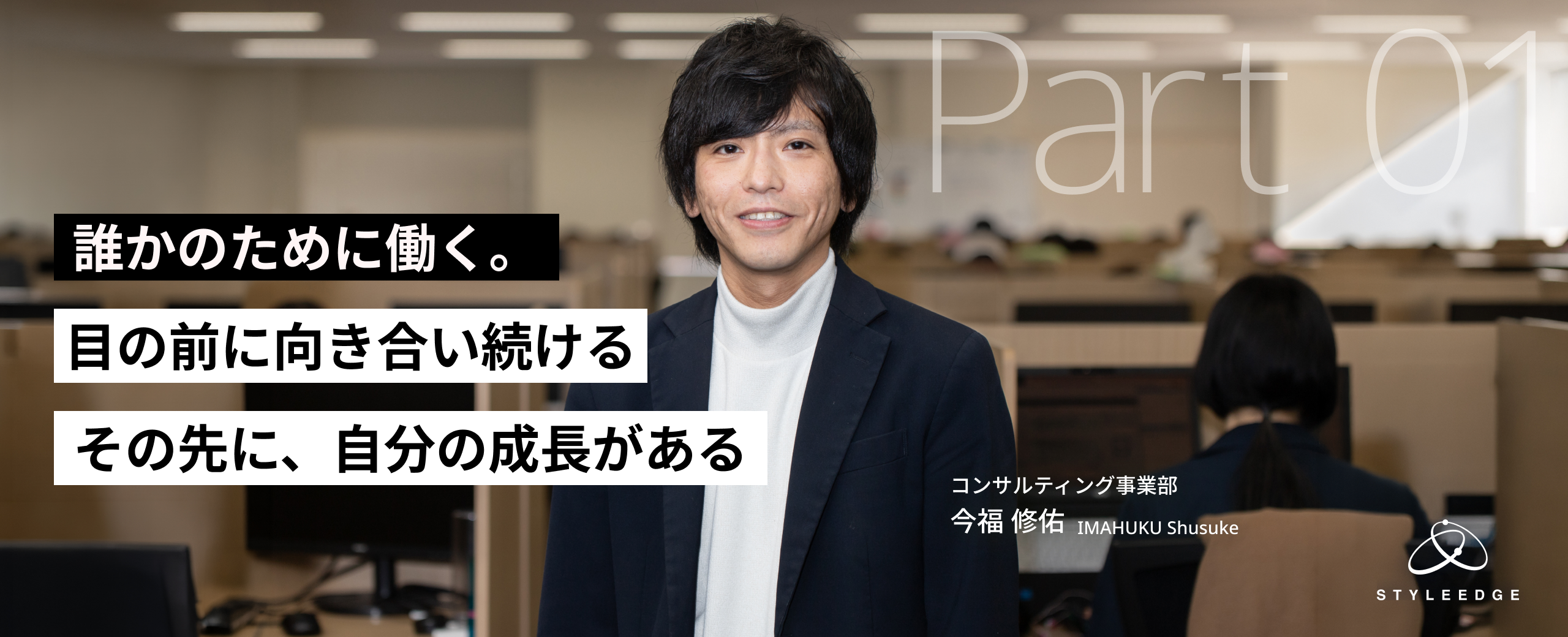 【前編】「“誰かのために働く”が原点だった」──営業として向き合い続ける理由を聞いてみた
