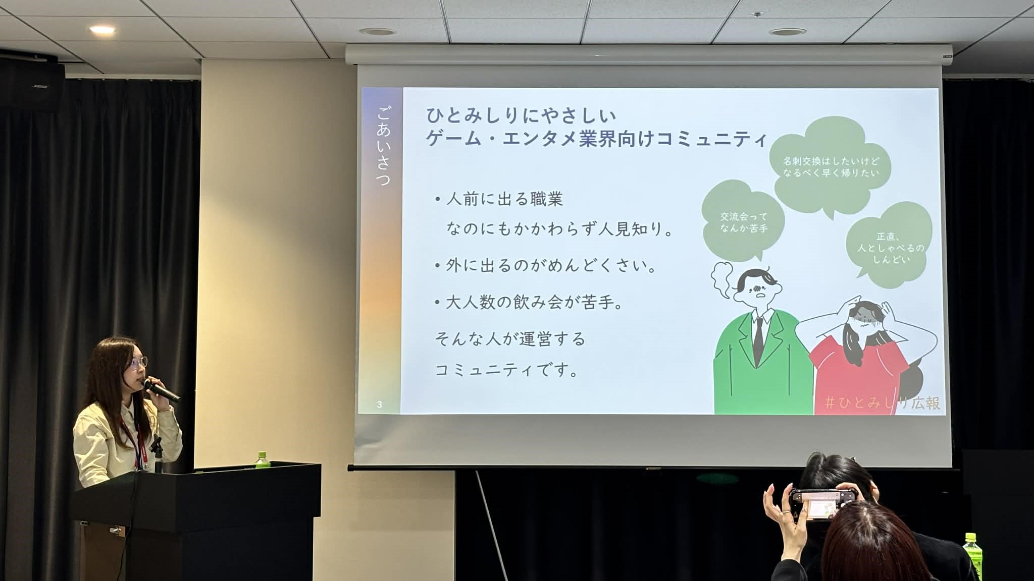 「ひとみしり広報」のコミュニティを作りました