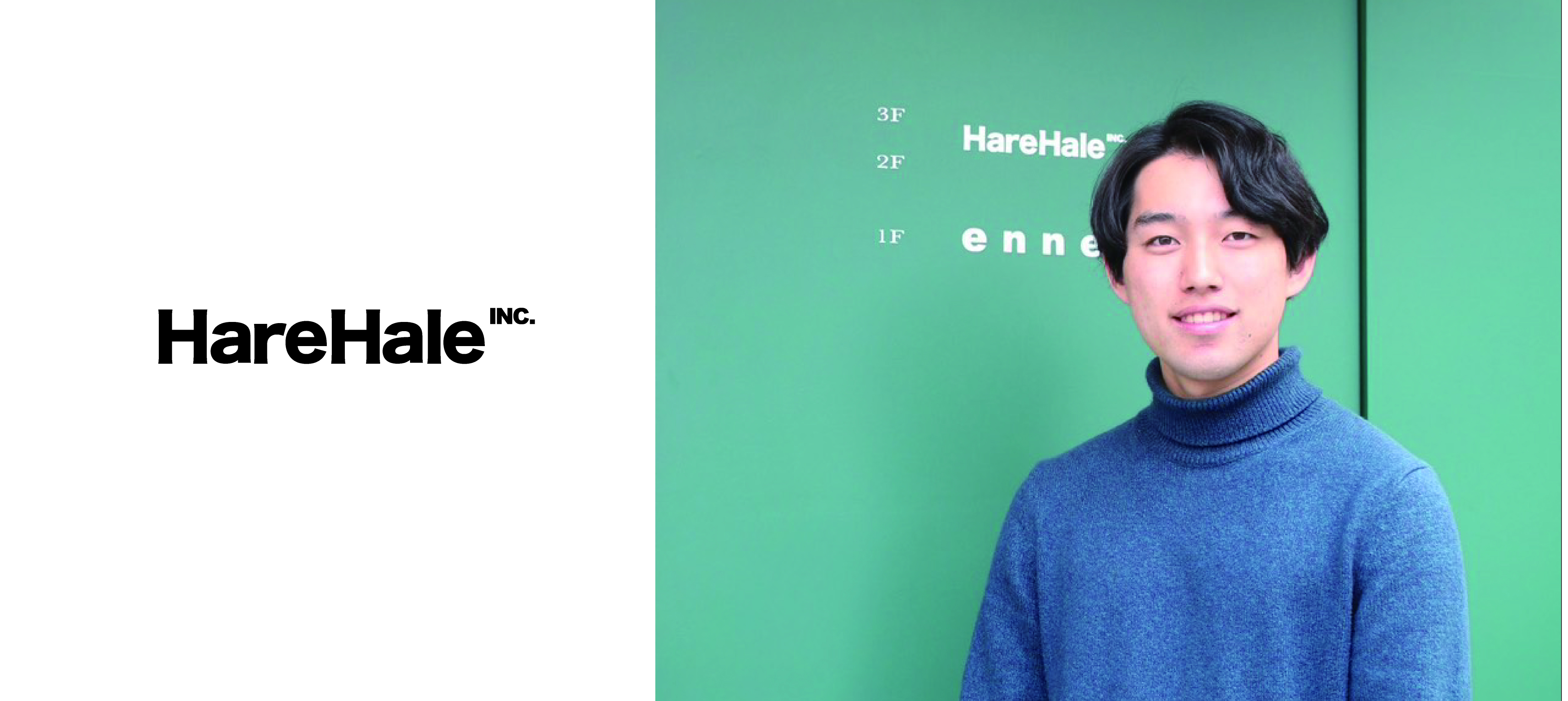 HareHale初のインターンに聞いてみた『 東大生が見た「コンサル×カフェ」会社のリアル』