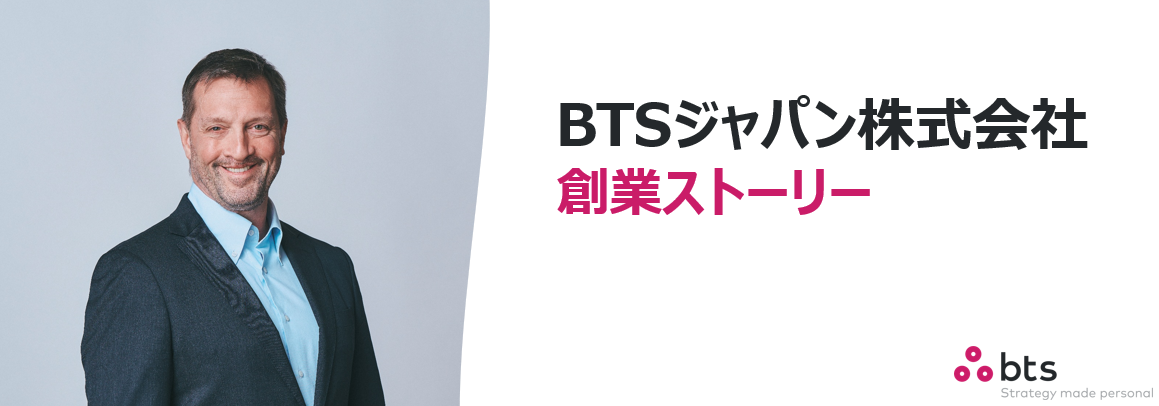 ゼロから始まったBTSジャパン｜無名からの15年とこれから
