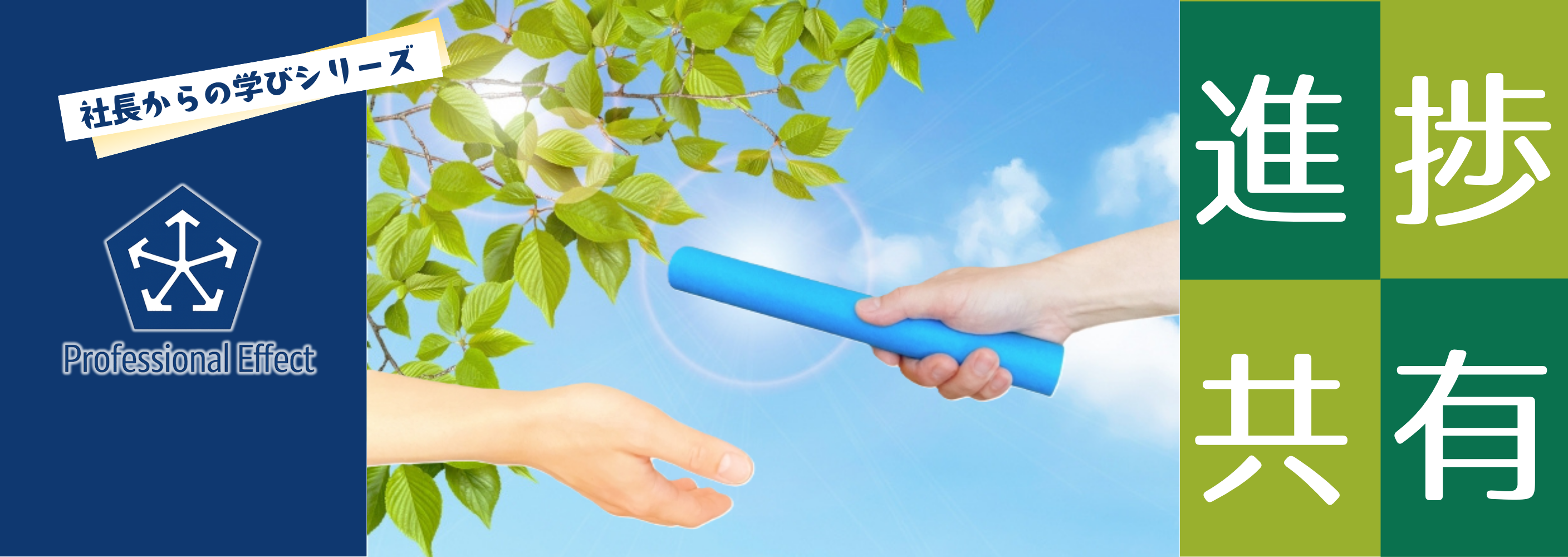 気を遣った“つもり”が逆効果？―仕事を遅らせる「ひと言」と、進捗共有のコツ。