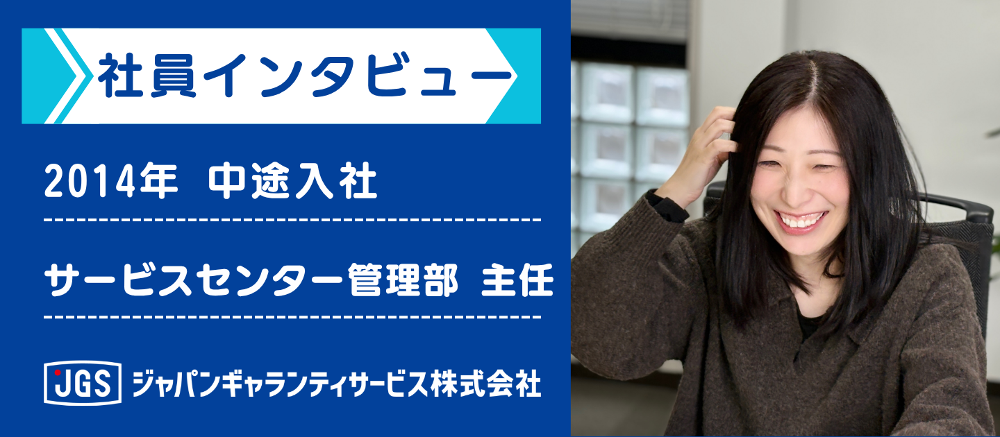長く働ける環境を求めて転職──管理部で見つけたメリハリある働き方