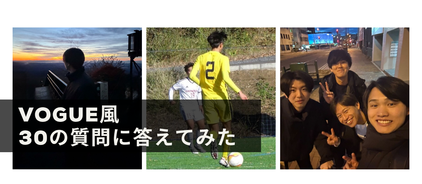 【VOGUE風30の質問】"このくらいで良い"は、ダメ。SalesAで挑み続ける古場の素顔