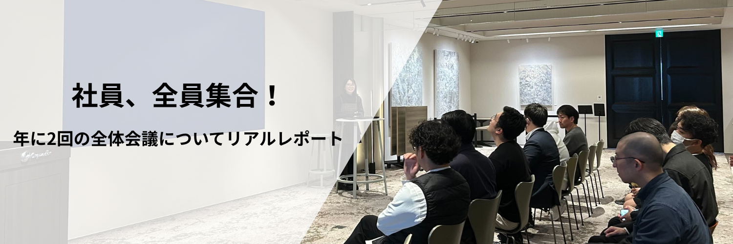 データが価値になる時代へ。スマテンが全社会議で共有した“基準を上げる”という覚悟