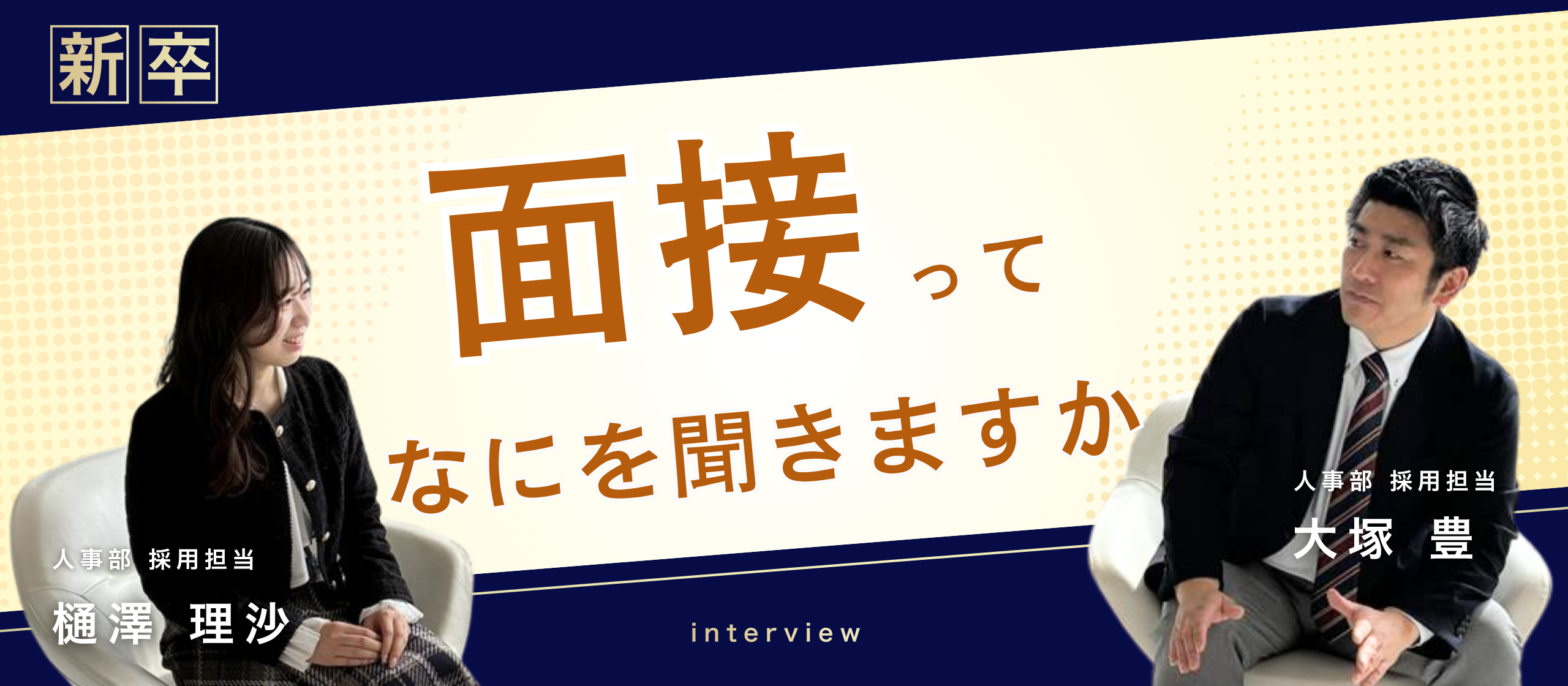 「完成された人材」は求めていません。ボルテックスが面接で見ている“たったひとつのこと”