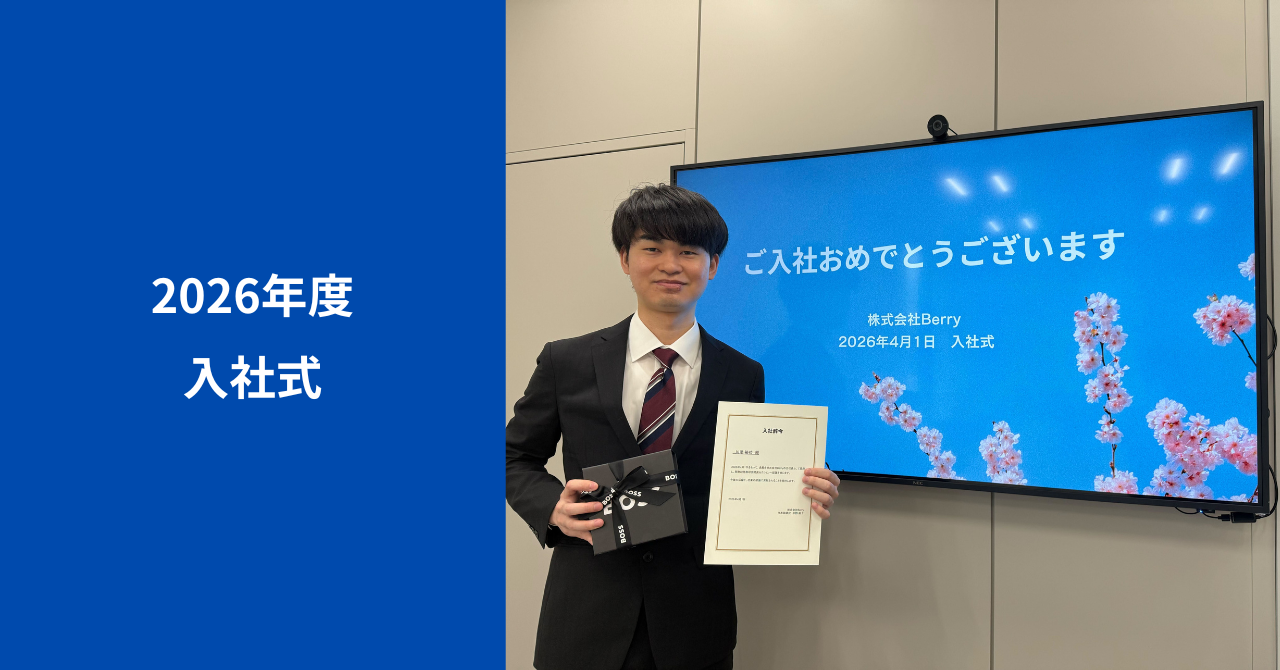 🌸2026年度　新卒入社式レポート🌸