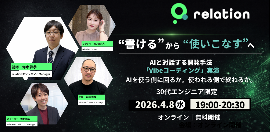 イベント告知 #1｜【4/8(水)開催】第7回 30代エンジニア限定！AI開発デモンストレーション