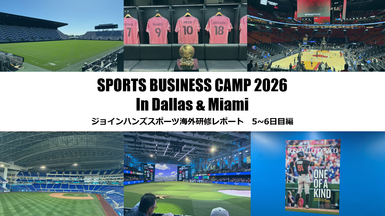 【SBC2026】5～6日目｜トラブル続出!? 波乱のMIAMI編