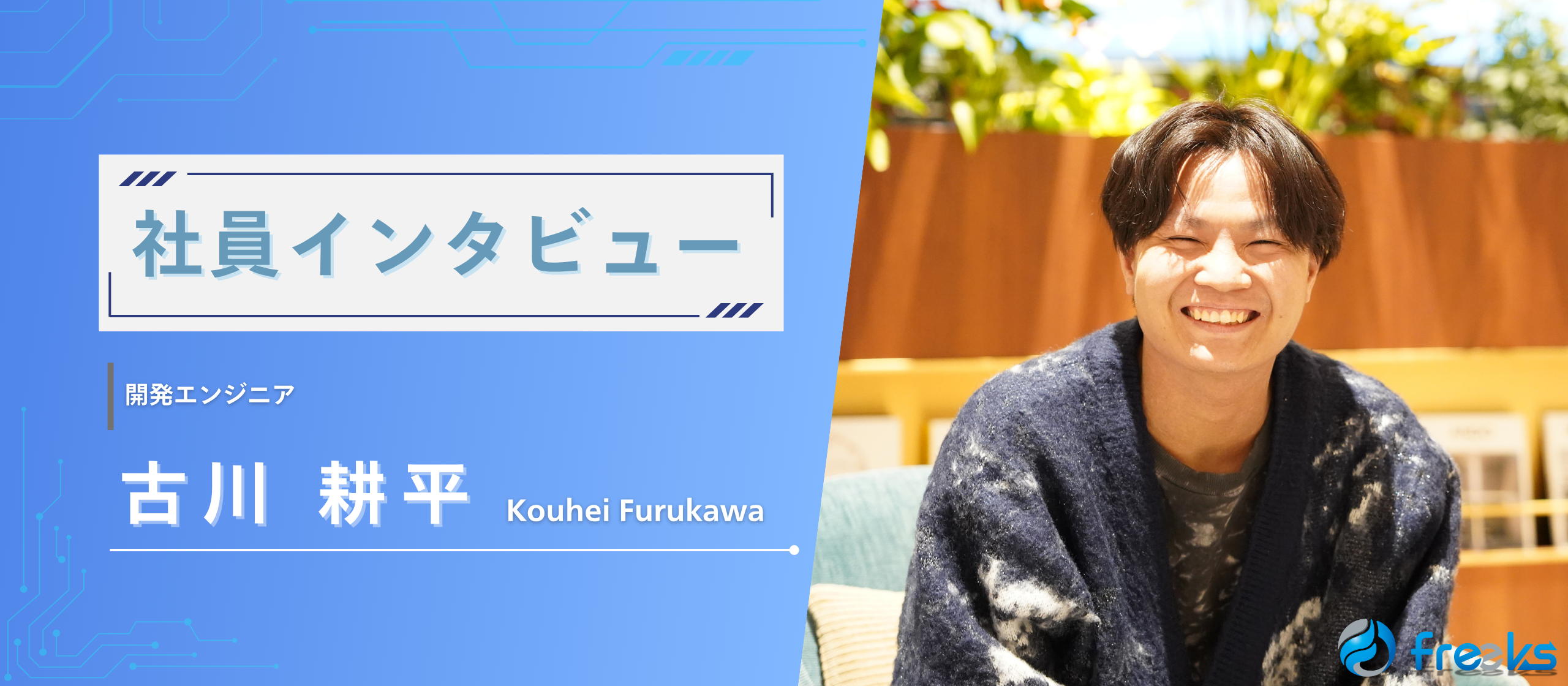営業で挫折した僕が ❝ できる側 ❞ に変わるまで